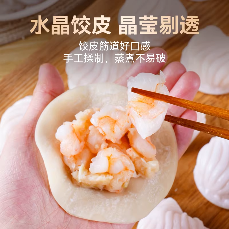 小霸龙水晶虾饺港式广式茶楼早茶点心半成品早餐预制菜虾饺皇商用 小霸龙水晶虾饺港式广式茶楼早茶点心半成品早餐预制菜虾饺皇商用