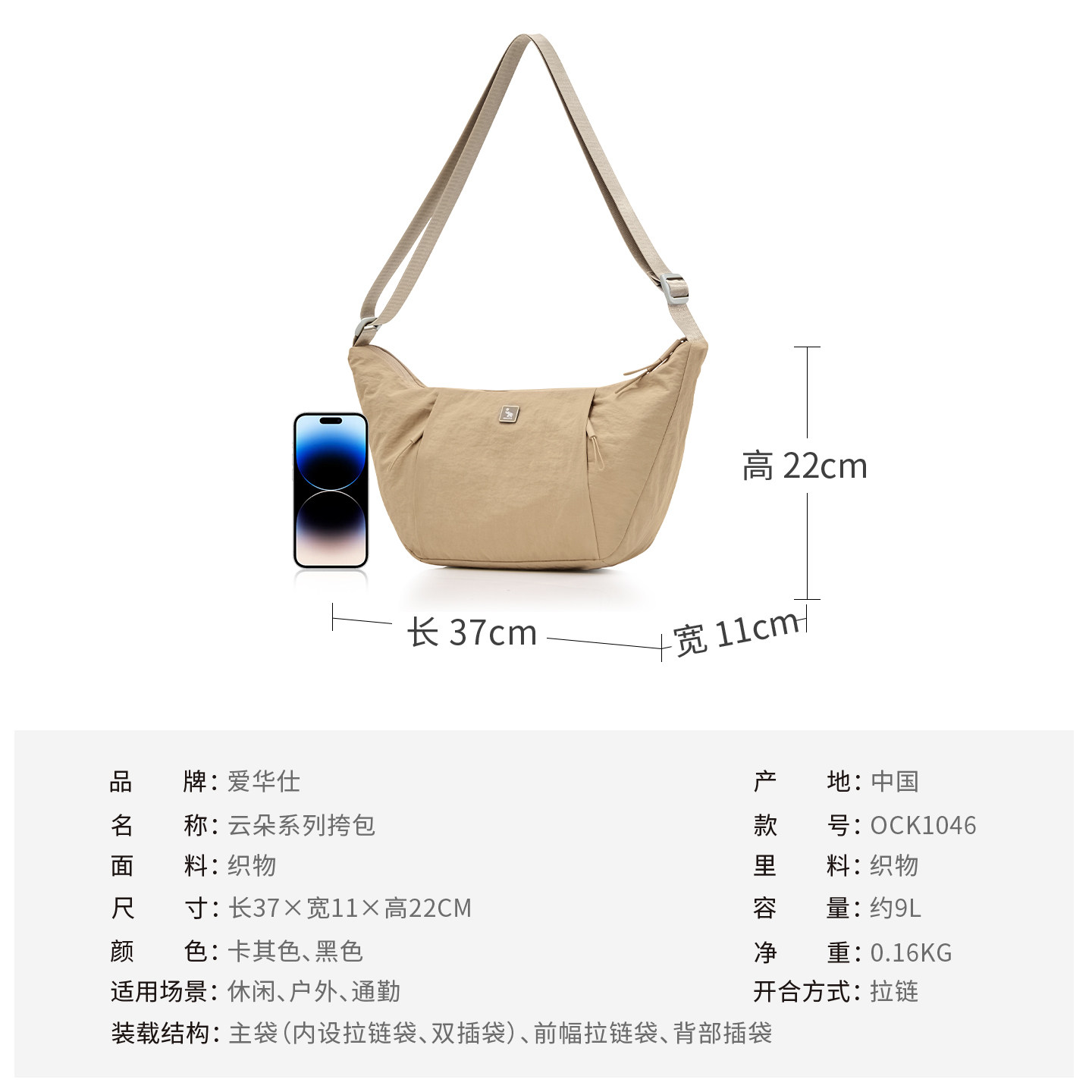 Hervas Cloud Series Multifunctional Crossbody Waist Bag