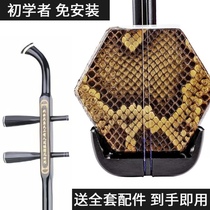 Tiger Cuu Dihu Instrumental Manufacturer Direct Sales Beginners Adult Children General Professional Play Erhu Great Volume Huqin