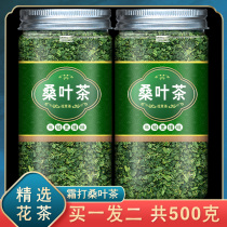 Dry mulberry leaf tea from frost 500g Non-special Chinese herbal medicine Mulberry Leaf Tea Hitchhiking Corn shall be official flagship store