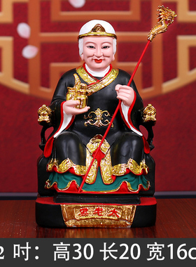 黑老太供奉神像家用客厅树脂摆件