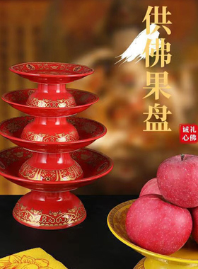 供果果果盘佛堂前陶瓷家用贡盘财神爷供盘财神爷上供贡水果的果盘