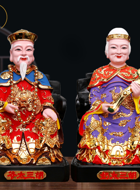 新款树脂玻胡三黄三太爷太奶神像供奉家用摆件12寸/30cm6璃钢佛像