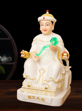 胡三太爷太奶神像四大家族仙家黄三太爷太奶黑妈妈像真身供奉摆件