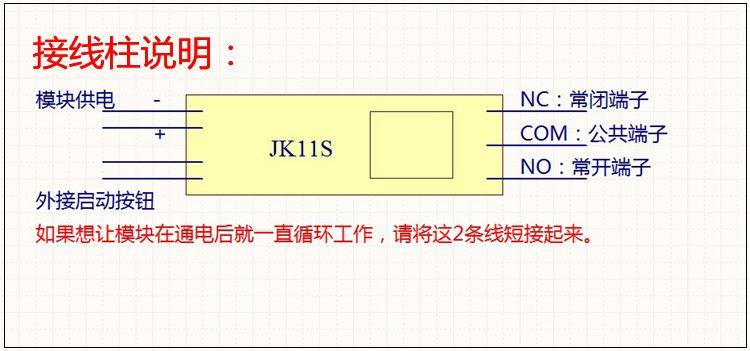 循环通断延时模块5V12V24V开关继电器双可调 正品 通奇思TONKEYS - 图1