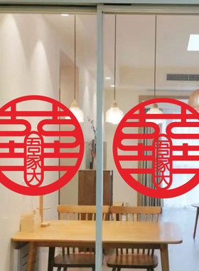 喜字贴结婚专用婚礼玻璃窗户静电贴装饰客厅婚房场景布置定制贴纸