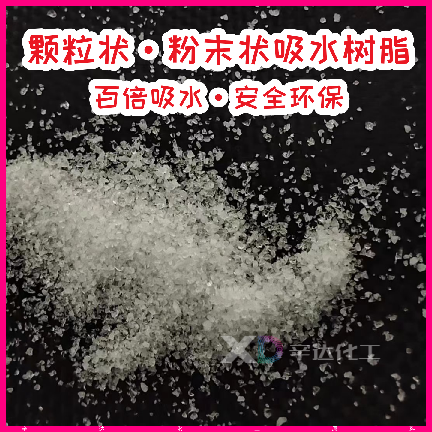 高分子吸水树脂SAP保水剂 乌龟冬眠吸水粉鲜花保鲜冰袋制作灭烟沙,淘宝优惠券,粉丝福利购,淘宝优惠卷