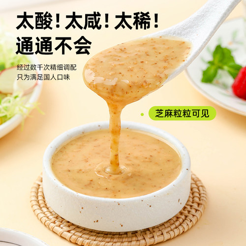 沙拉酱蔬菜水果专用沙拉汁蔬菜沙拉酱减0脂肪肥油醋汁水煮菜蘸料 - 图1