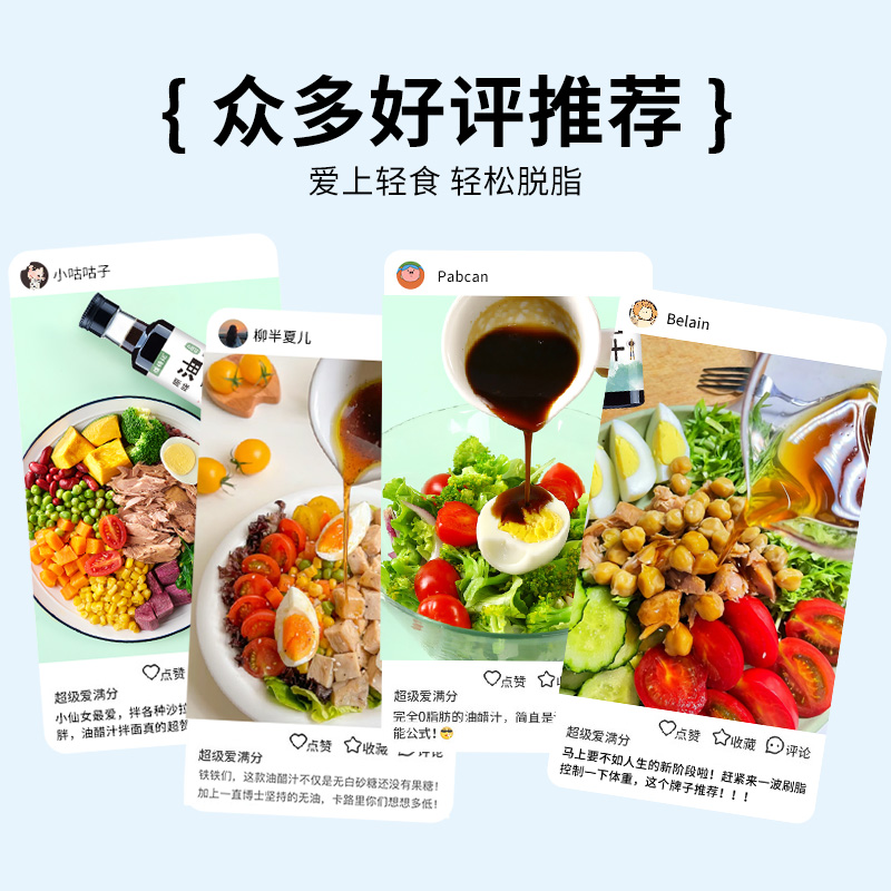 日式油醋汁0脂肪低减零0脂官方旗舰店蔬菜沙拉轻食专用酱料沙拉酱