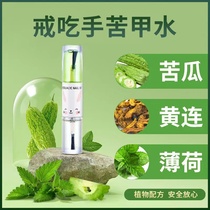 Bitter Chia Water Child Bite Fingernail Baby Can Entrance Anti Bite Finger Anti-Eat Hand Baby Weaning Ring Nibble Nibble 1557