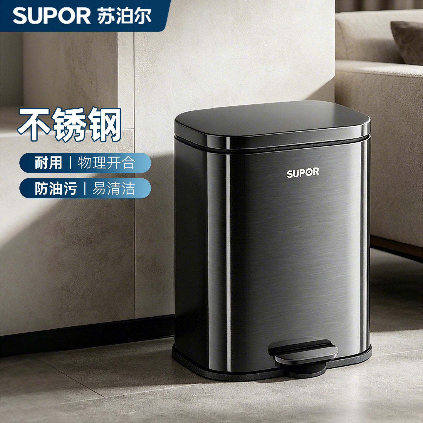 苏泊尔不锈钢垃圾桶6L钛空灰