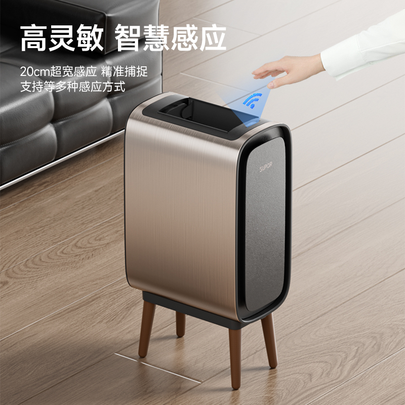 苏泊尔智能垃圾桶自动感应高颜值厨房卫生间厕所夹缝专用高档新款