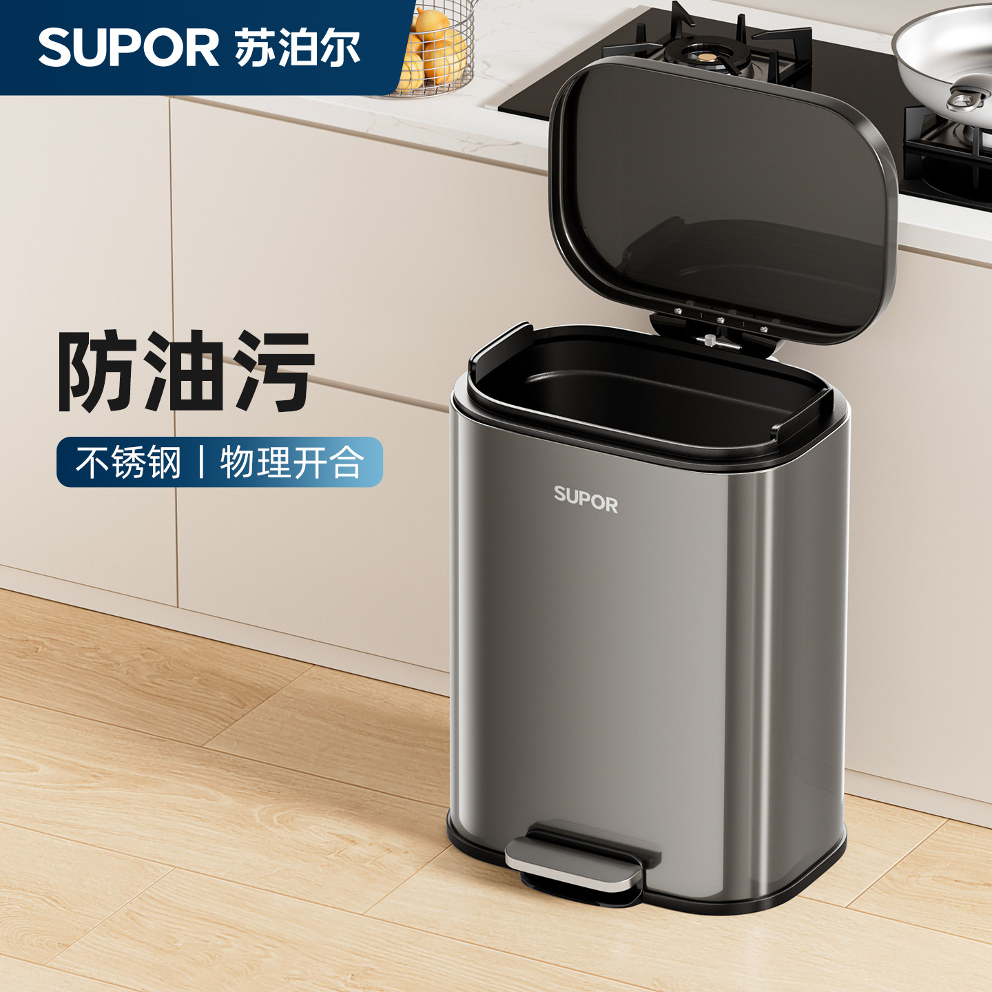 苏泊尔不锈钢垃圾桶6L钛空灰