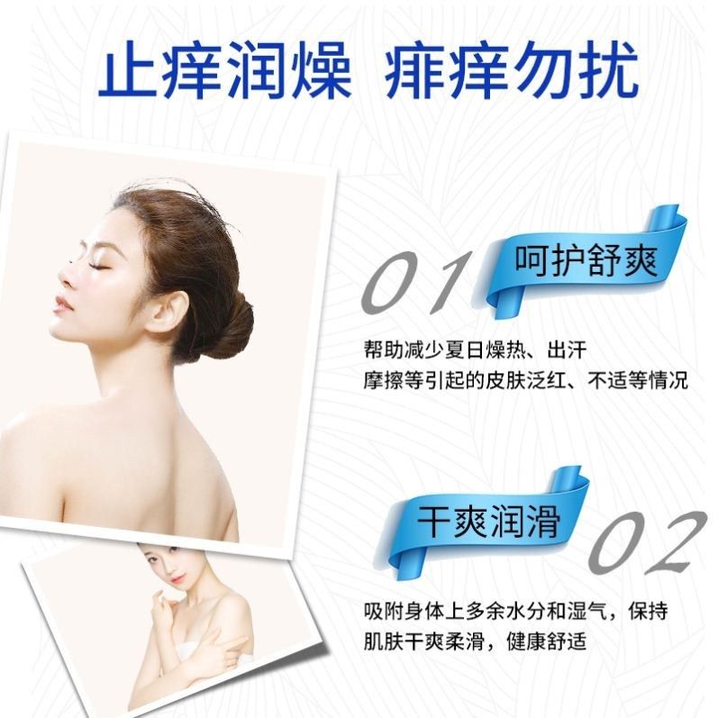 爽身粉成人干爽吸汗男士痱子粉清凉滑石粉润滑粉身体爽肤粉,淘宝优惠券,粉丝福利购,淘宝优惠卷