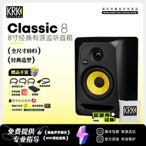 Official Direct Camp | KRK Classic CL8 Professional computer snoop reverberation DJ electric sound choreography