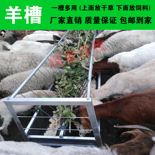 羊槽食槽喂羊双面料槽自动羊吃草带架子塑料羊曹养殖专用采食槽子-图0