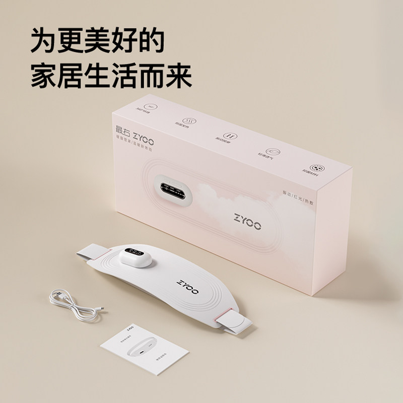 最右暖腹腰带痛按摩经姨期妈暖肚子宫神器暖寒 【送女友】