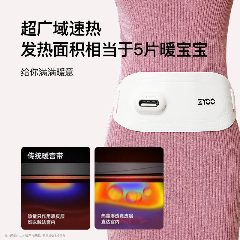 最右暖腹腰带痛按摩经姨期妈暖肚子宫神器暖寒 【送女友】