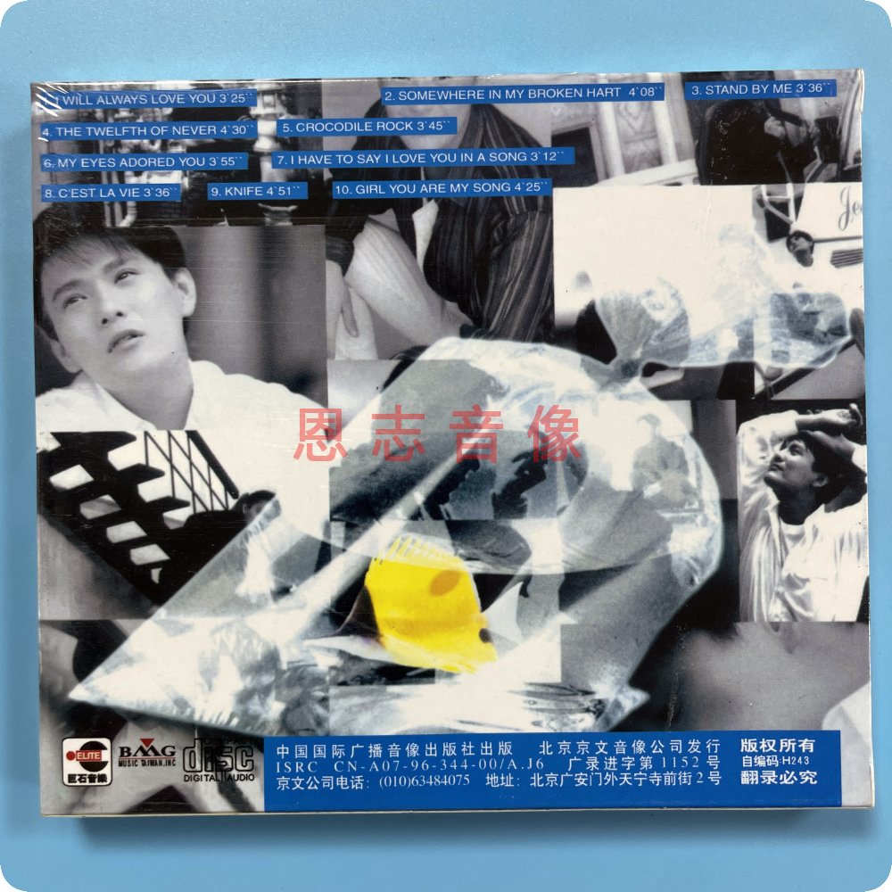 正版 张信哲专辑:绝对想念 CD 英文版 - 图2