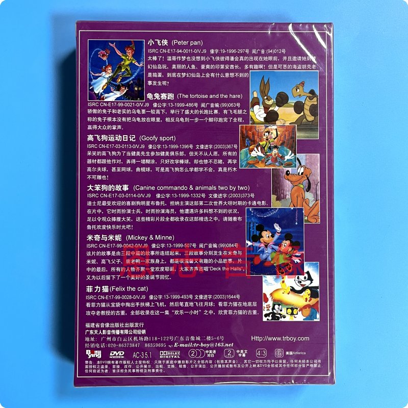 正版经典卡通动画片迪斯尼经典影片VOL.3 （6DVD）光盘国粤英三语 - 图3