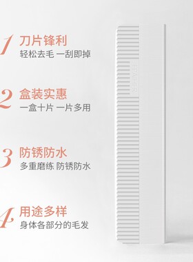 修眉刀片女专用锋利刮眉刀初学者