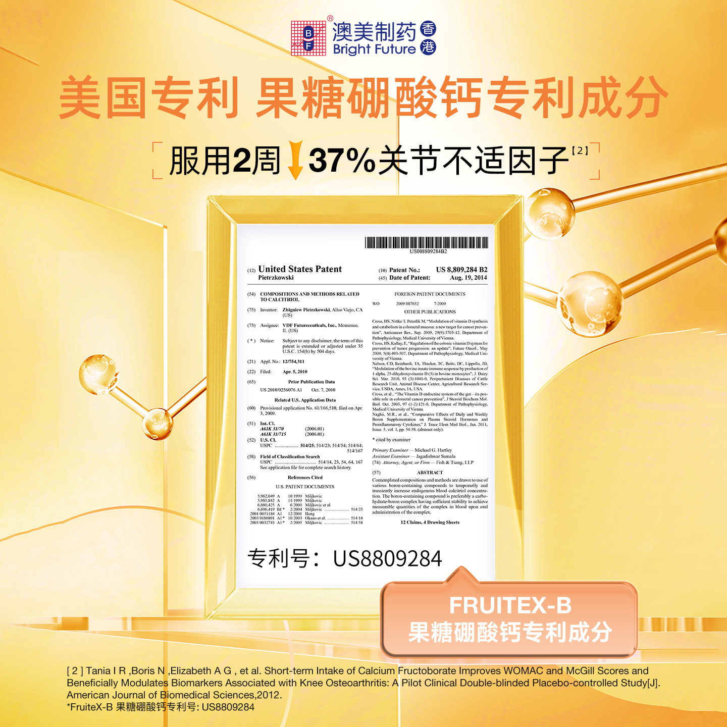 香港澳美制药氨糖软骨素钙片中老年关节维骨力大橙瓶官方旗舰正品