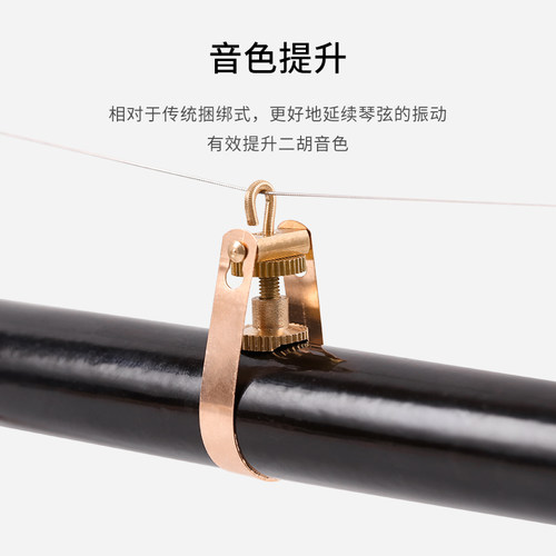 专业二胡铜制千斤 金属千金胡琴专用 可调节高中越胡锡胡通用配件 - 图1
