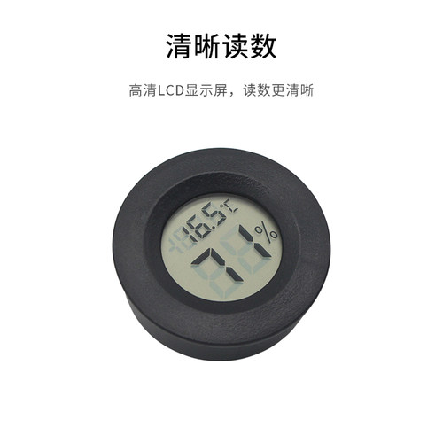吉他电子温湿度计 乐器琴箱琴盒保养通用圆形湿度表防潮监测配件 - 图0