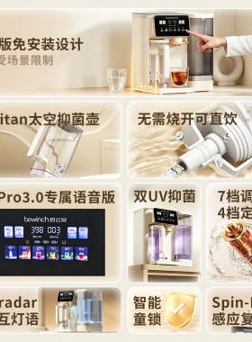 碧云泉C5pro台式净水机