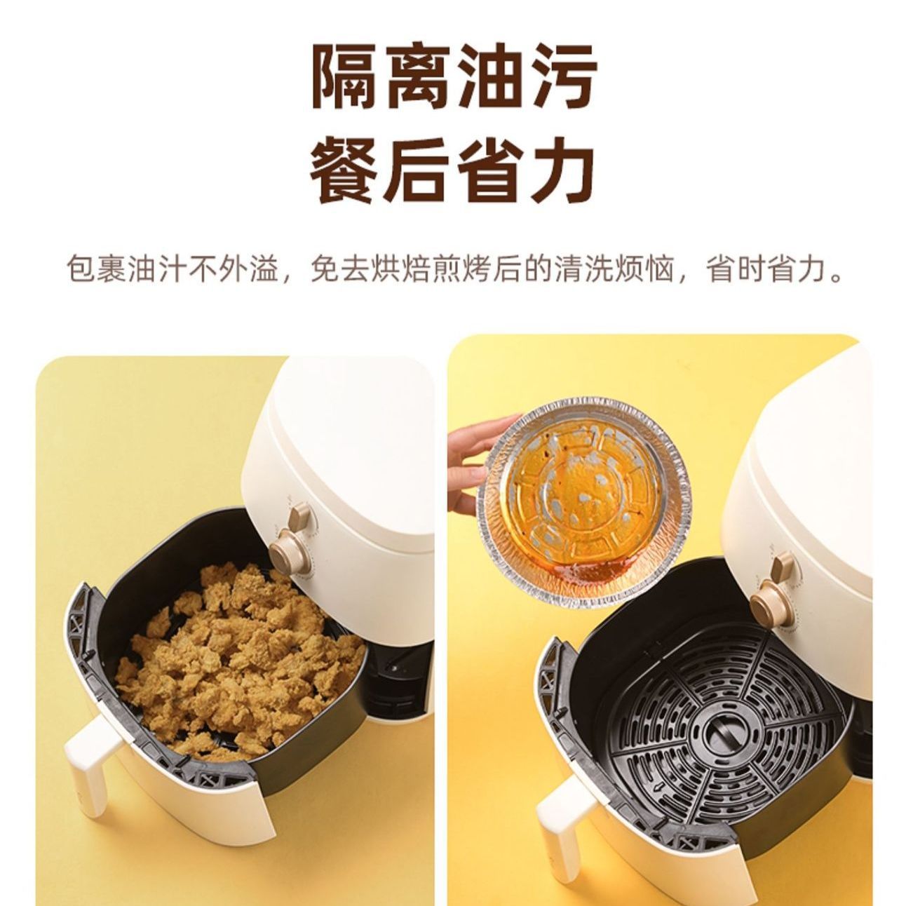 茶花空气炸锅纸烤盘锡纸加厚锡纸碗纸盘烤箱吸油纸家用食物锡箔纸 - 图1