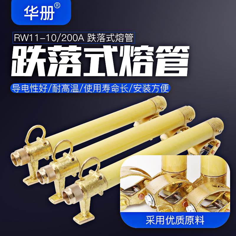 RW11-100A-200A高压跌落式熔断器10KV 熔管 12KV令克开关保险丝管 - 图1