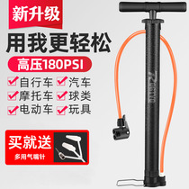 Bike Inflator Household High Pressure Pump Basketball Windpipe Electric Car Portable Inflatable Jane Car Universal Accessories