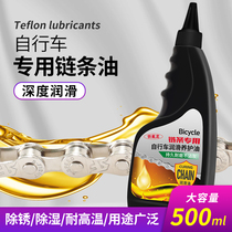 Chain Oil Mountain Bike Bike Accessories Machinery Lube Chain Suboil Special Oil Maintenance Kit Bearings