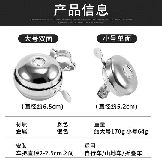 Bicycle riding bell mountain bike horn