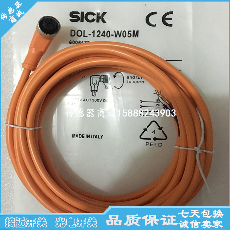 全新施克传感器连接线DOL-0804-G15MC DOL-0804-W05MC连接插头线-图2