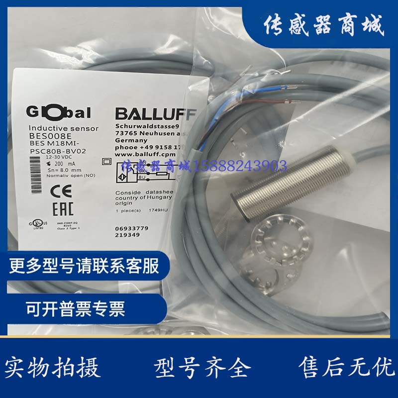 全新接近开关BES M18MI-PSC80B/NSC80B/-S04G-S04K BV BP02/03/05 - 图0