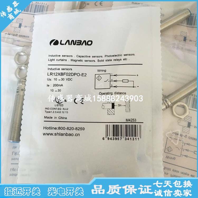 模拟量接近开关LR12XCN04LI4M-E2 LR12XCN04LIUM-E2传感器 - 图2
