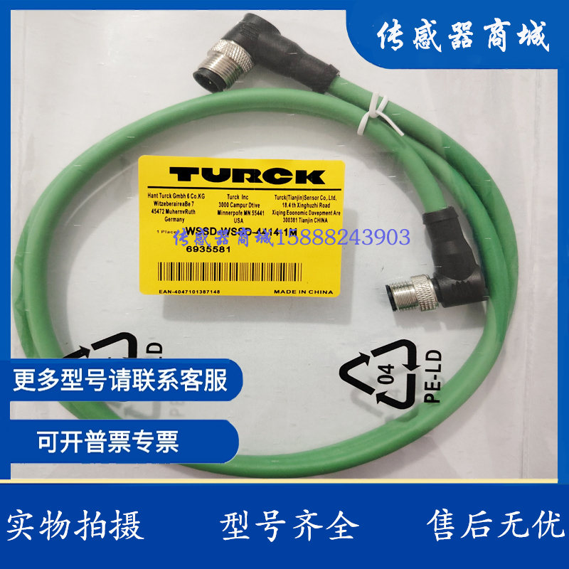 全新施迈赛连接线 AIE-S4P-M12/RJ45-S-G-10M-GN-2-X-D-1品质保证 - 图0