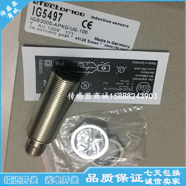 全新易福门接近开关IG6019 IG6006 IG6050 IG6001 IG6056传感器 - 图2