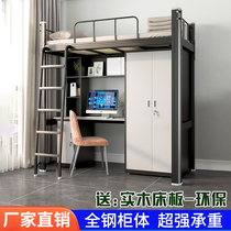 Upper Bed Lower Table Combined Bed University Students Dormitory Iron Art Overhead Bed Paved With Empty Single Layer Staff Lower Cabinet Apartment Bed