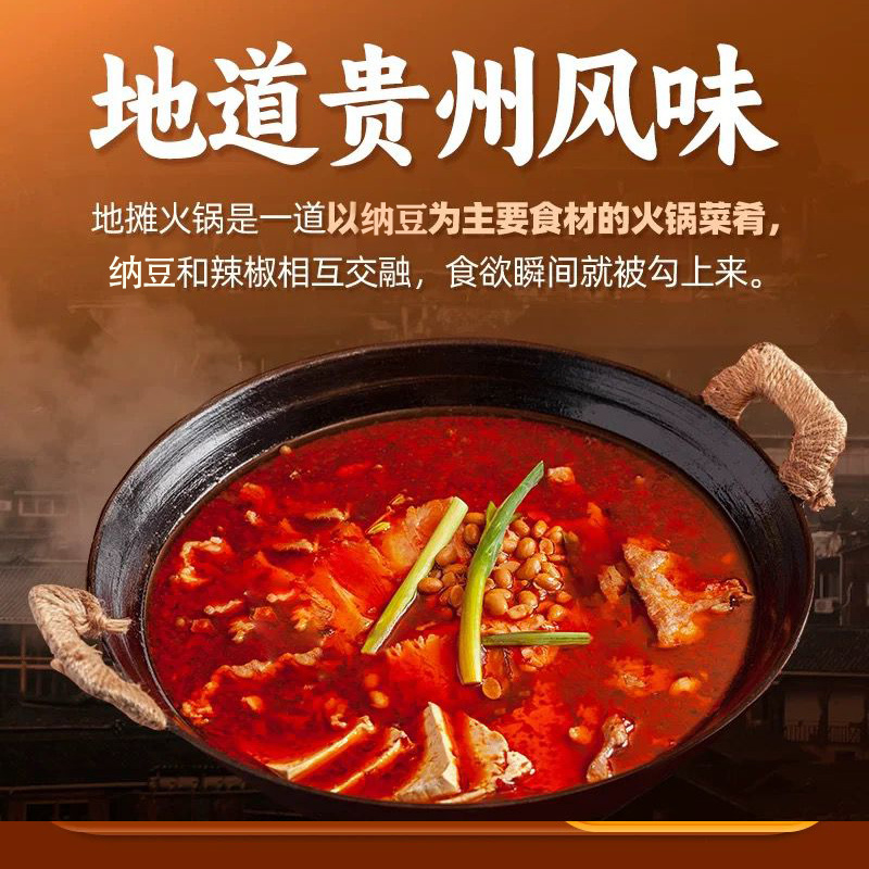 冠桥皇牌中式纳豆香辣火锅底料贵州火锅餐饮商用家用减盐火锅底料