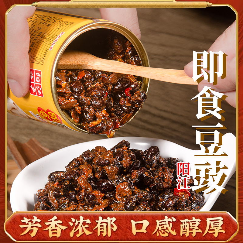 冠桥皇牌阳江豆豉即食正宗广东风味农家自制香豆豉酱特产蒜蓉拌面