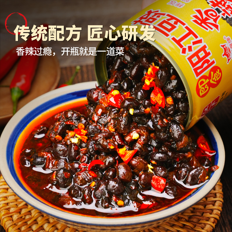 冠桥皇牌阳江豆豉正宗农家香辣豆豉辣椒酱蒜蓉酱下饭菜拌饭辣酱