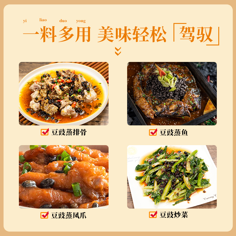 冠桥皇牌阳江豆豉0添加正宗广东特产阳江黑豆豉蒸鱼排骨炒菜调味