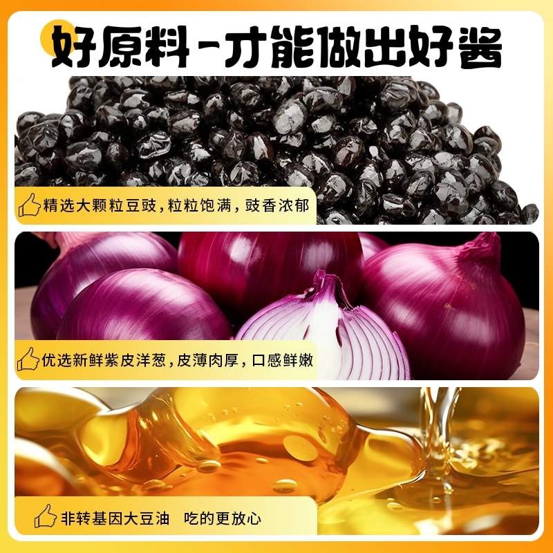 冠桥皇牌阳江豆豉正宗即食豆豉葱油风味豆豉酱拌饭拌面专用调味料