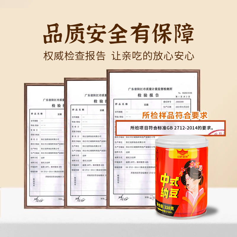 冠桥皇牌农家中式纳豆即食香辣豆豉酱正宗辣椒酱蒜蓉酱拌饭下饭菜