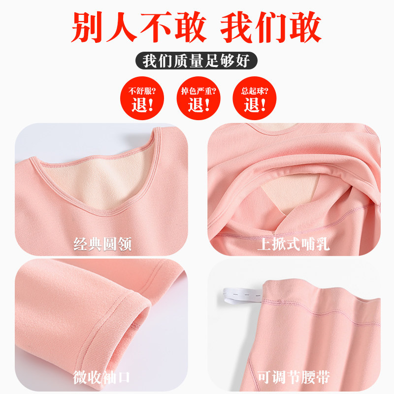 孕妇加绒加厚保h暖内衣秋衣秋裤套装德绒加大码200斤产后哺乳上衣,淘宝优惠券,粉丝福利购,淘宝优惠卷