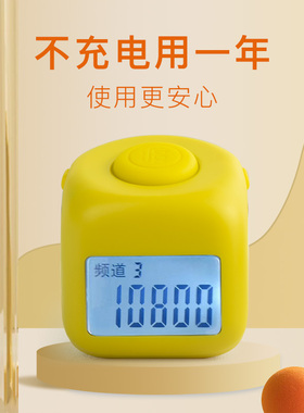 缘渡缘满智能蓝牙记数字计圈数器新款戒指型迷你手指大字体记数多