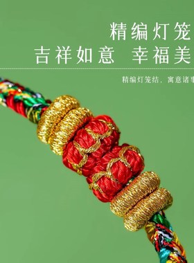 普陀山端午节五彩绳diy本命佛手链手工编织绳五色线手绳儿童成人