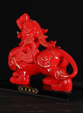 红色貔貅摆件陶瓷工艺品办公室z天禄皮丘简约装饰家居饰品开业礼